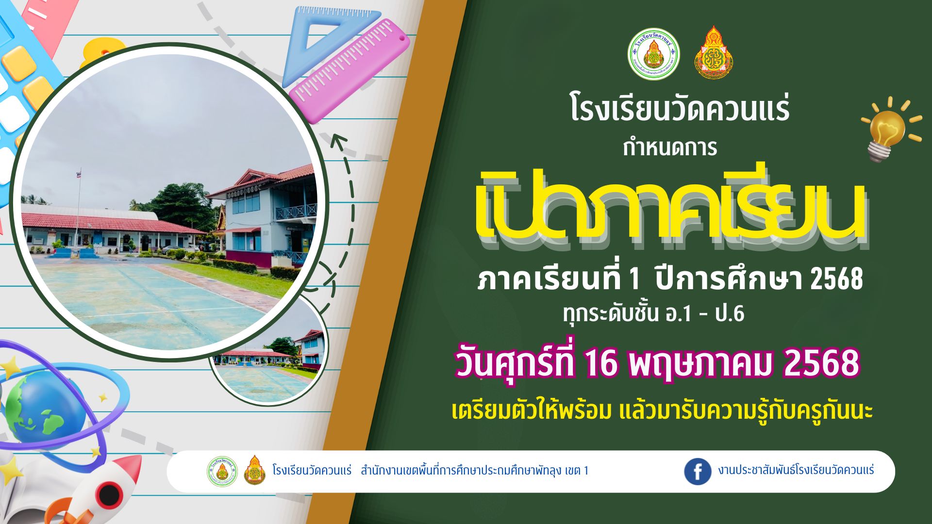  รหัสเทมเพลต คส040.jpg